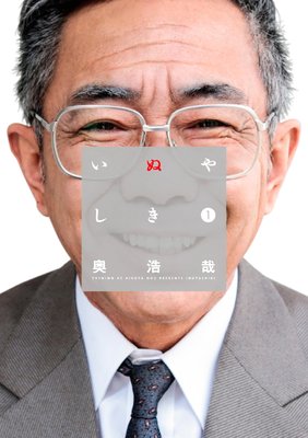 いぬやしき MOVIE EDITION