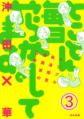 �Ȥ��Ȥ�������餫���Ƥޤ����ȥ�ץ�ȯã�㳲̡��Ȥ������ʬ���ǡ� ����3�á�