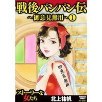 新装版 凍りの掌 シベリア抑留記 おざわゆき 電子コミックをお得にレンタル Renta