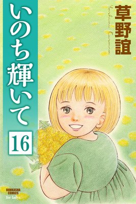 ���Τ������ơ�ʬ���ǡ� ����16�á�