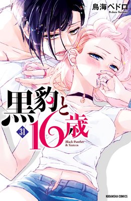 ��ɿ��16�� ʬ���� 31�� ��������ʤ��޺�