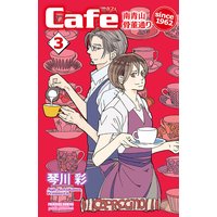 Cafe南青山骨董通り since1962 3