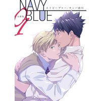 NAVY BLUE【分冊版】