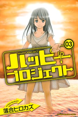 �ϥåԡ��ץ��������� 3��