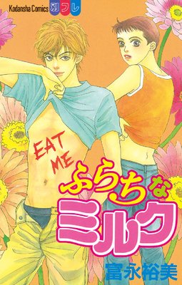 �դ���ʥߥ륯 1��