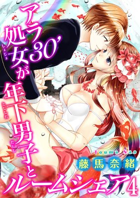 ����30�ǽ����ǯ���˻Ҥȥ롼�ॷ����