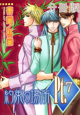 Pt.��ʬ���ǡ�7 ��«�ξ��2