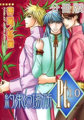 Pt.��ʬ���ǡ�10 ��«�ξ��5