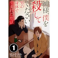 17歳 藤井誠二 他 電子コミックをお得にレンタル Renta