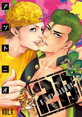 2B B−BOY BADBOY #4