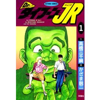 Dr.タイフーンJR