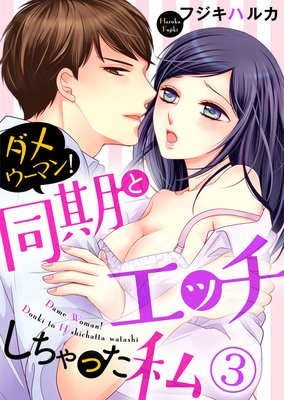 ���ᥦ���ޥ�Ʊ����H������ä���