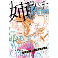 姉系Petit Comic 2018年5月号(2018年4月19日発売)