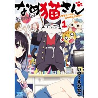 鴻池剛の崖っぷちルームシェア 犬と無職とバンドマン 鴻池剛 レンタルで読めます Renta