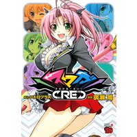 スマガRE