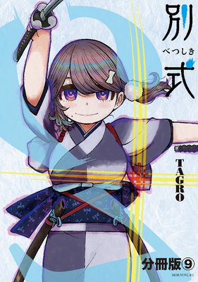 �̼� ʬ���� 9��