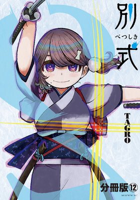 �̼� ʬ���� 12��