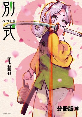 �̼� ʬ���� 15��