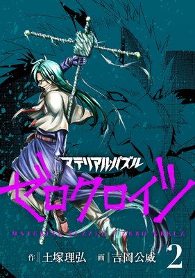 �ޥƥꥢ�롦�ѥ��� ������������ 2��