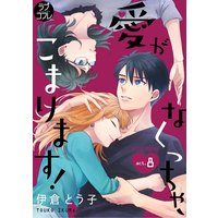 有望 したがって ルート 愛 が なくっ ちゃ こまり ます Kids Select Jp