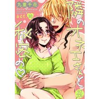 【ラブコフレ】隣のオネエさんと秘密の act.10
