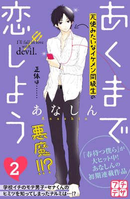 �����ޤ������褦 �ץ��ǥ� 2��