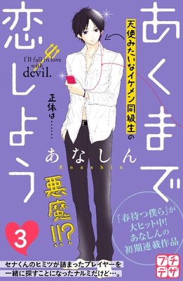 �����ޤ������褦 �ץ��ǥ� 3��