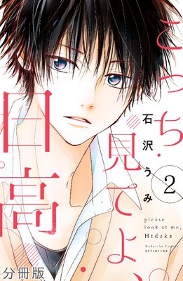 ���ä����Ƥ衢���� ʬ���� 2��