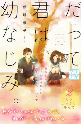 ���äƷ��ϡ��Ĥʤ��ߡ� �ץ��ǥ� 2��