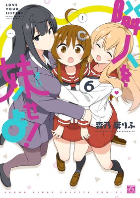 �ٿͤ��夻�衪 6