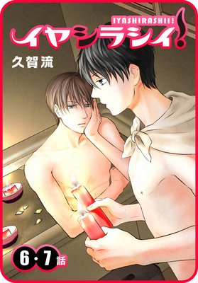 �ڥץ����ۥ��䥷�饷���� 6�á�7��