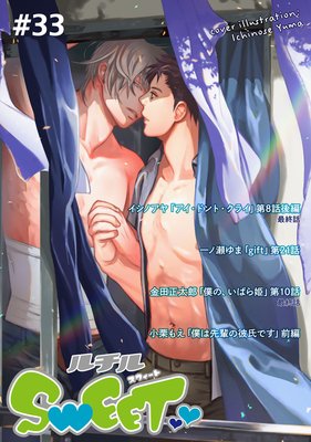 ルチルSWEET #33