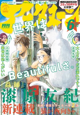 ���ե��̡��� 2018ǯ6��� [2018ǯ4��25��ȯ��]