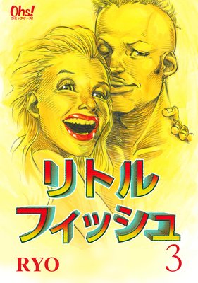 ��ȥ�ե��å��� ��3��