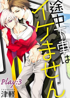 ���沼�֤ϥ����ޤ��� Play��3