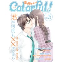 Colorful! vol.25