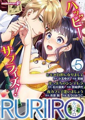 RURIIRO vol��5��ɽ��