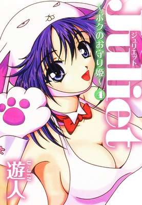 Juliet ���ܥ��Τ����ɱ��