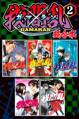 ������GAMARAN�� Ķ������ 2��
