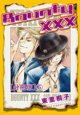 BountyXXX ʬ����