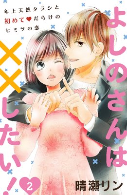 �褷�Τ���ϡߡߤ���������comic tint��ʬ���� 2��