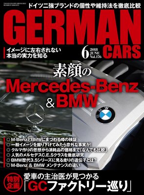 GERMAN CARS【ジャーマンカーズ】2018年06月号