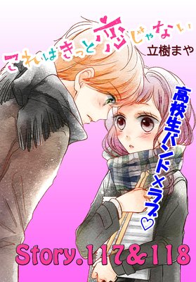 ����Ϥ��ä�������ʤ� ʬ���� 117��118��