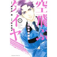 空飛ぶタイヤ