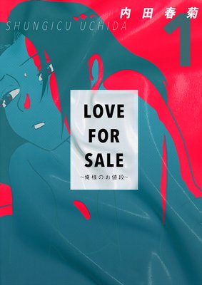 LOVE FOR SALE ͤΤʡ