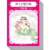 ハーレクインコミックス セット 2018年 vol.144