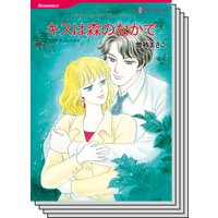 ハーレクインコミックス セット 2018年 vol.145