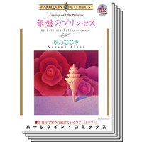 ハーレクインコミックス セット 2018年 vol.152