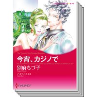 ハーレクインコミックス セット 2018年 vol.157