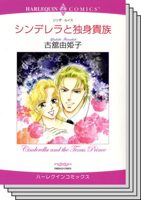 ハーレクインコミックス セット 2018年 vol.162